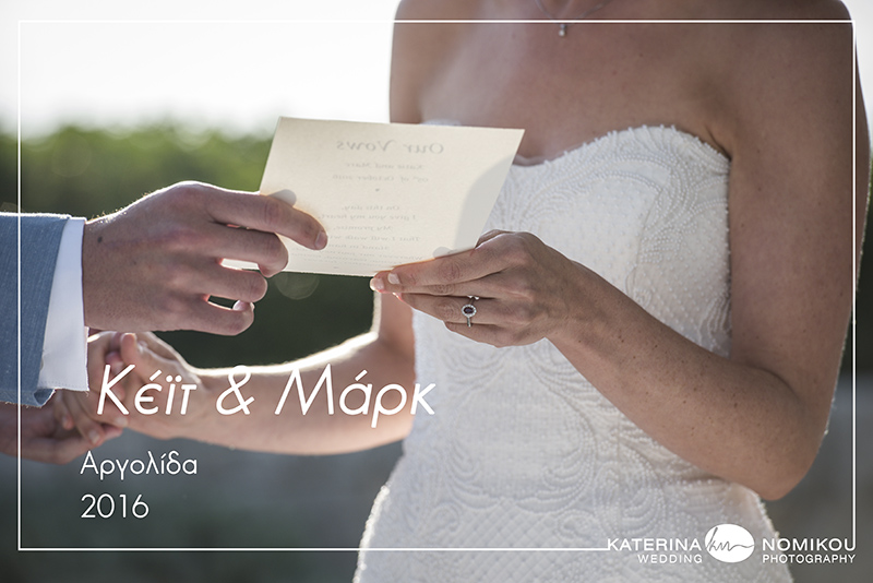 destination-wedding-photographer-wedding-ceremony-amanzoe-resort-kranidi-argolida-katerina-nomikou-wedding-photography